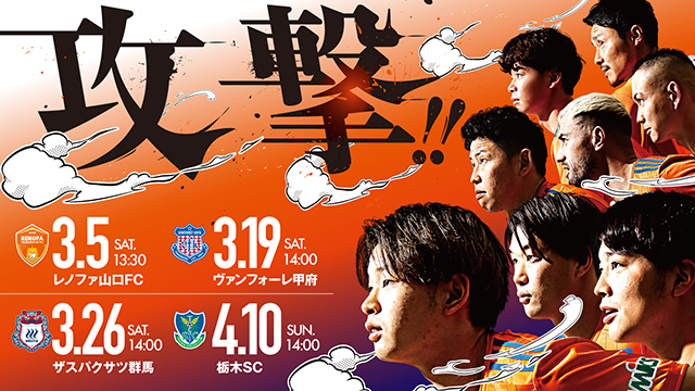 albirex_esca2203HP