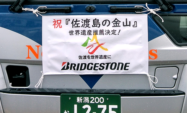 bridgestone4167