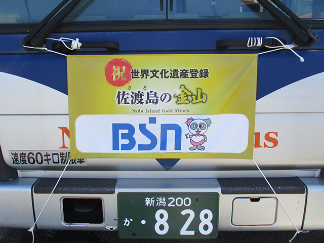 bsn_2208